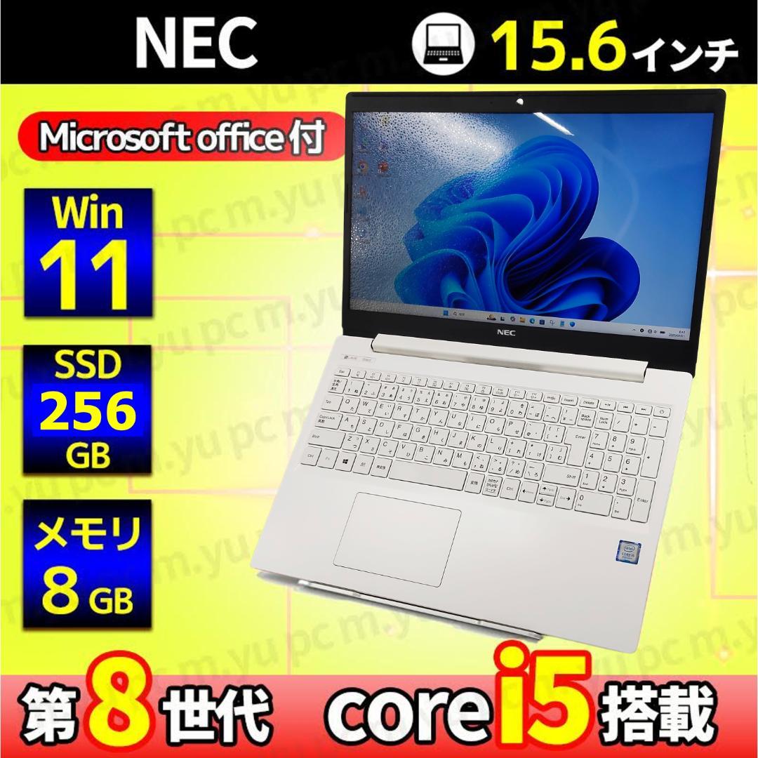 ノートパソコン windows11 office付き i5 ssd 第八世代