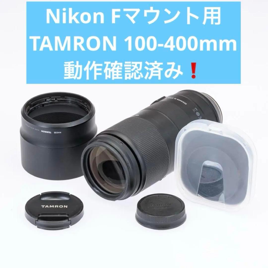 レンズ(ズーム) TAMRON 100-400mm F4.5-6.3Di VC USD A035