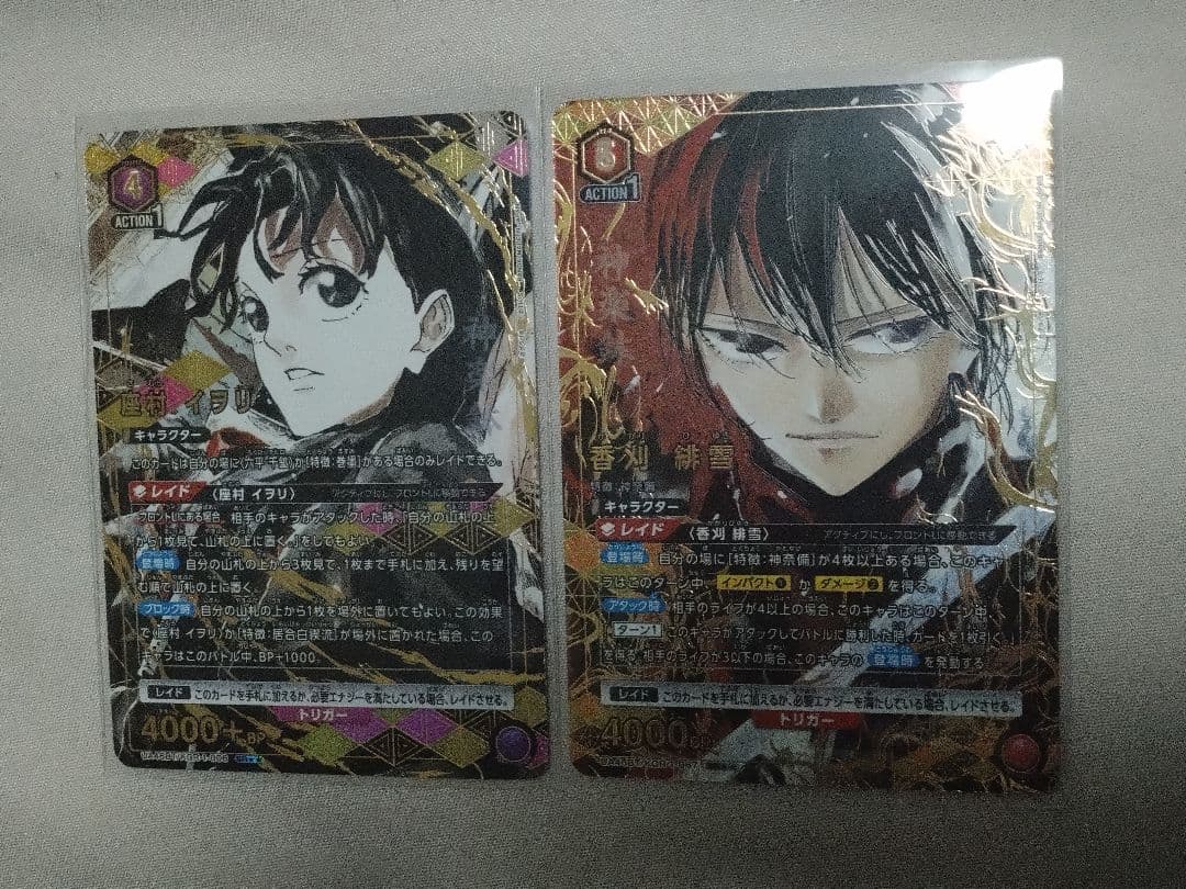 ユニアリ　座村イヲリ　香刈緋雪　SR★★　パラレル