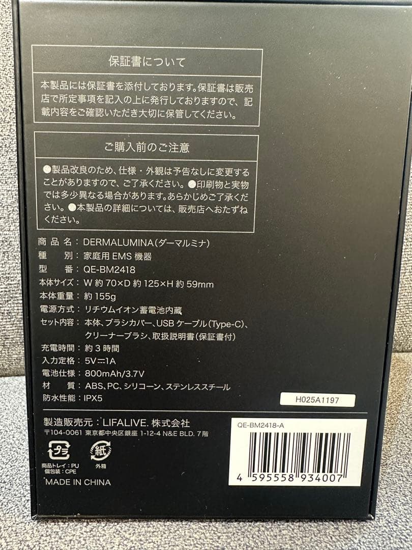 QEURA DERMALUMINA ケウラダーマルミナ電気ブラシ