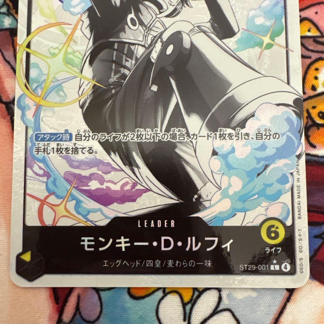 最安値　ルフィ パラレル 【ST29-001 ★ L】 スタートデッキ