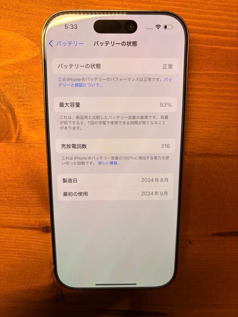 iPhone16Pro 128gホワイトチタニウム