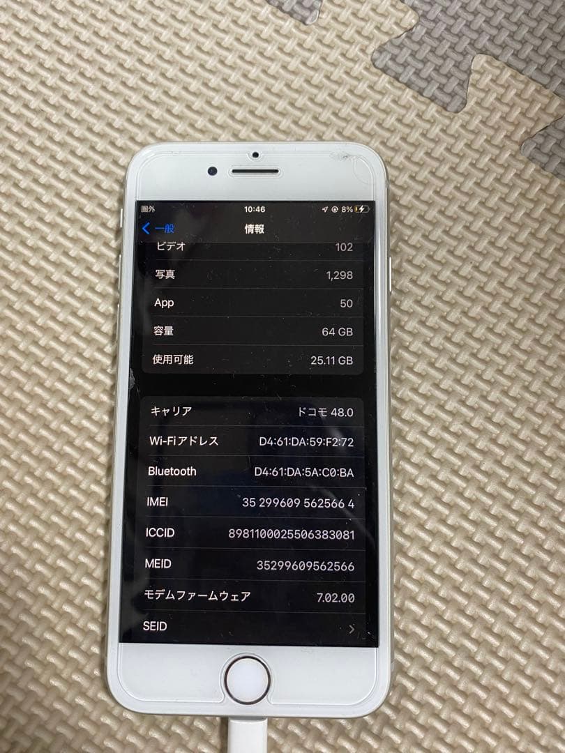 iPhone8 Silver 64GB バッテリー84% キャリア