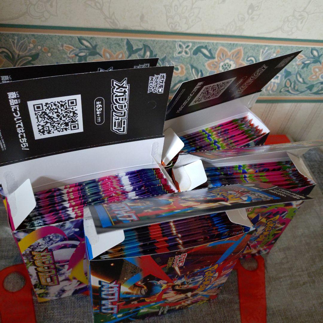 ポケモンカード　3種　5箱分150パック 重量サーチ済　ノーマルカード