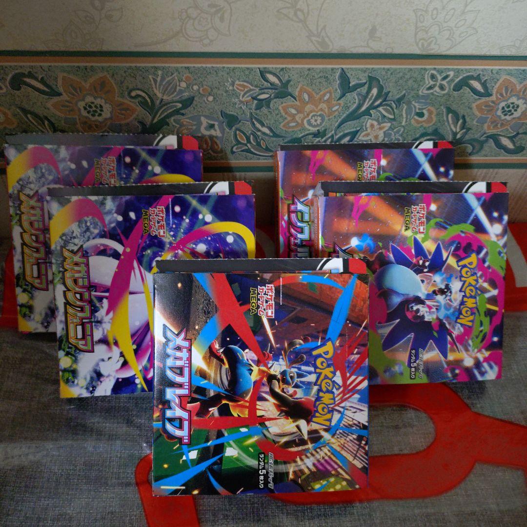 ポケモンカード　3種　5箱分150パック 重量サーチ済　ノーマルカード