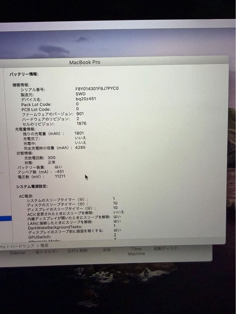 MacBook Pro 13インチ 2019 Core i7