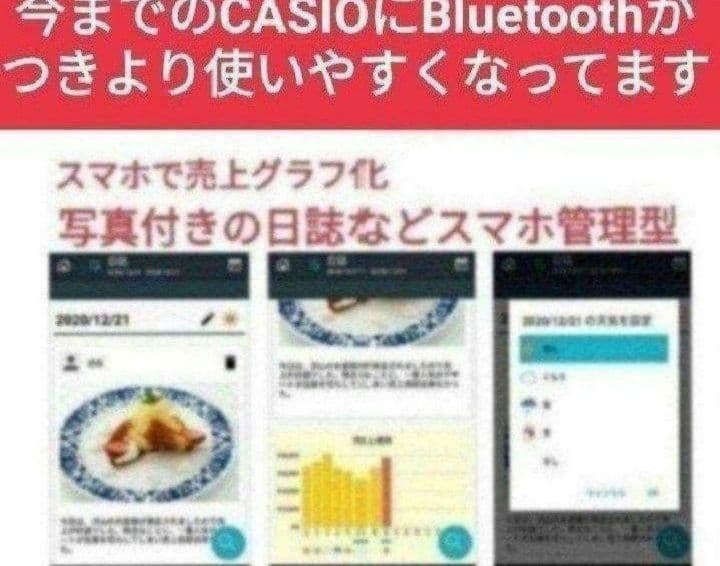 カシオレジスター　SR-S200　最新機種　スマホで設定売上管理　688808