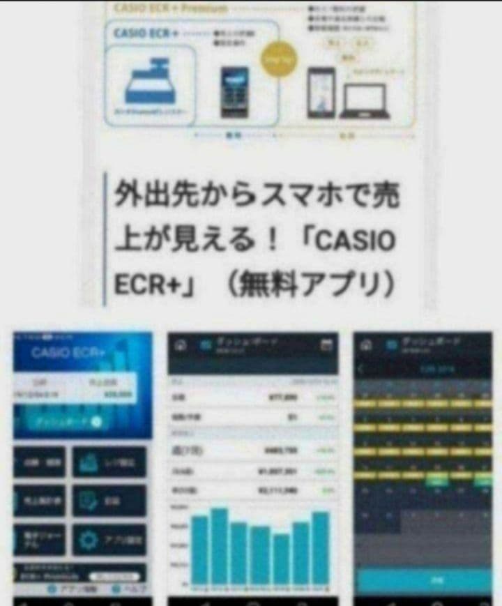 カシオレジスター　SR-S200　最新機種　スマホで設定売上管理　688808