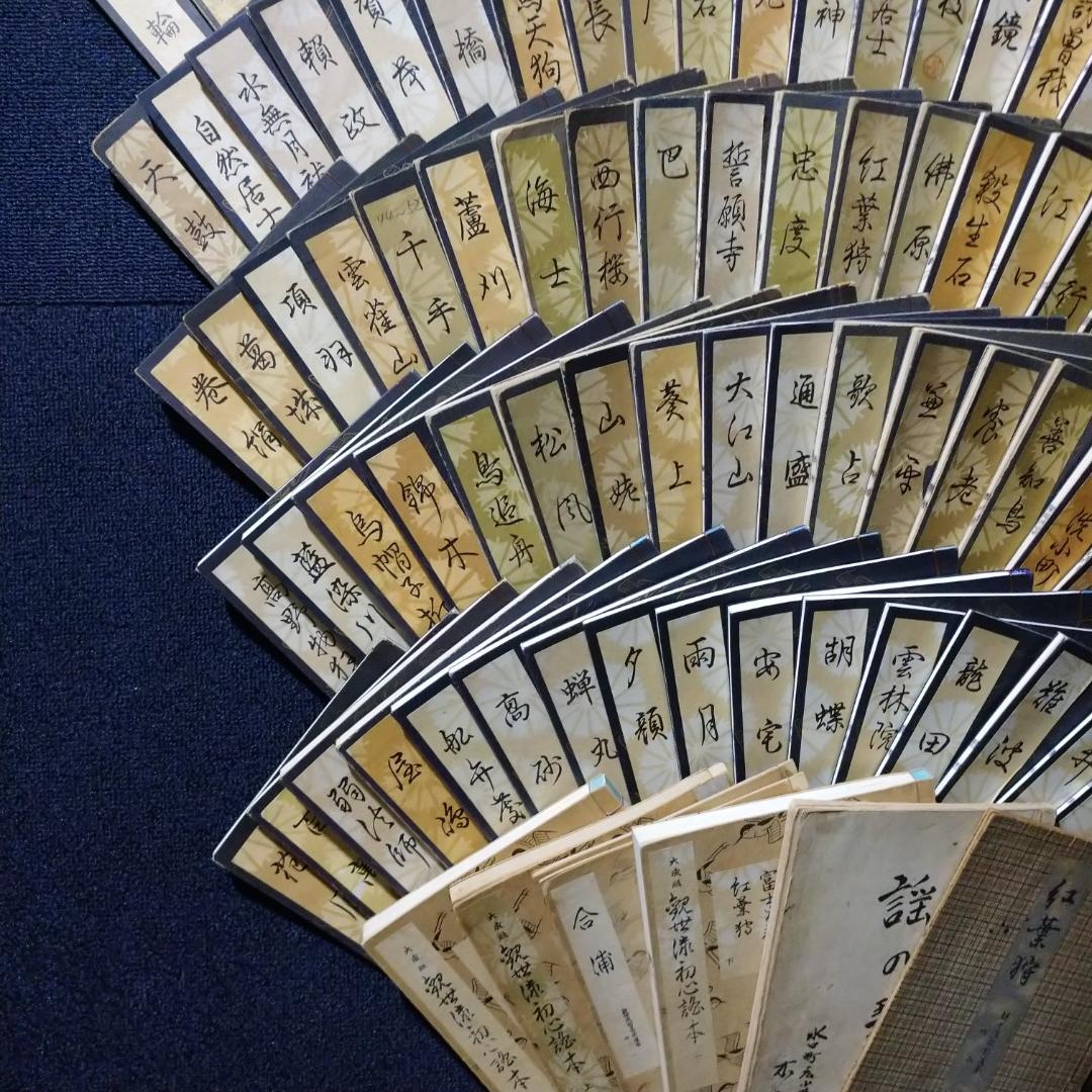 ◆檜書店 観世流大成版 謡本　諸々９７冊