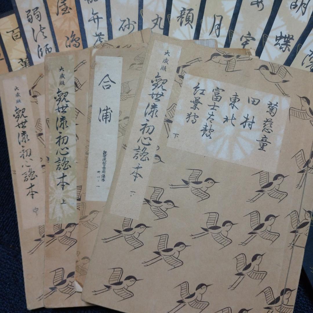 ◆檜書店 観世流大成版 謡本　諸々９７冊