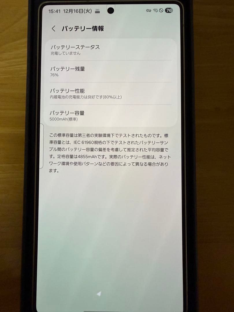 スマートフォン本体 GALAXY S25 ultra