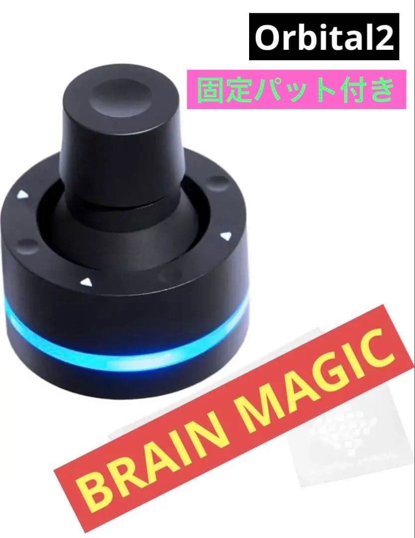 【BRAIN MAGIC】 Orbital2（オービタル ツー）