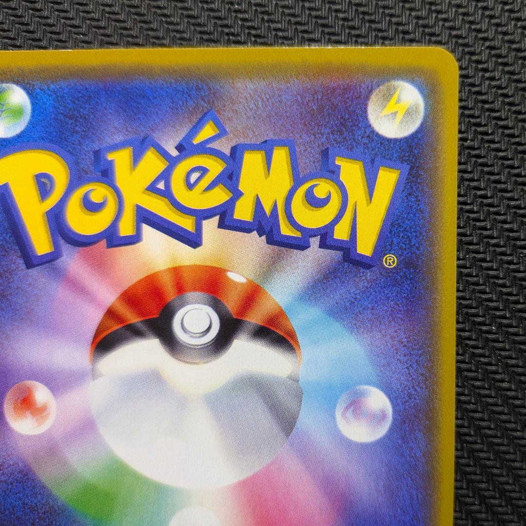 【ポケカ】漫才ごっこピカチュウ　プロモ　特価！