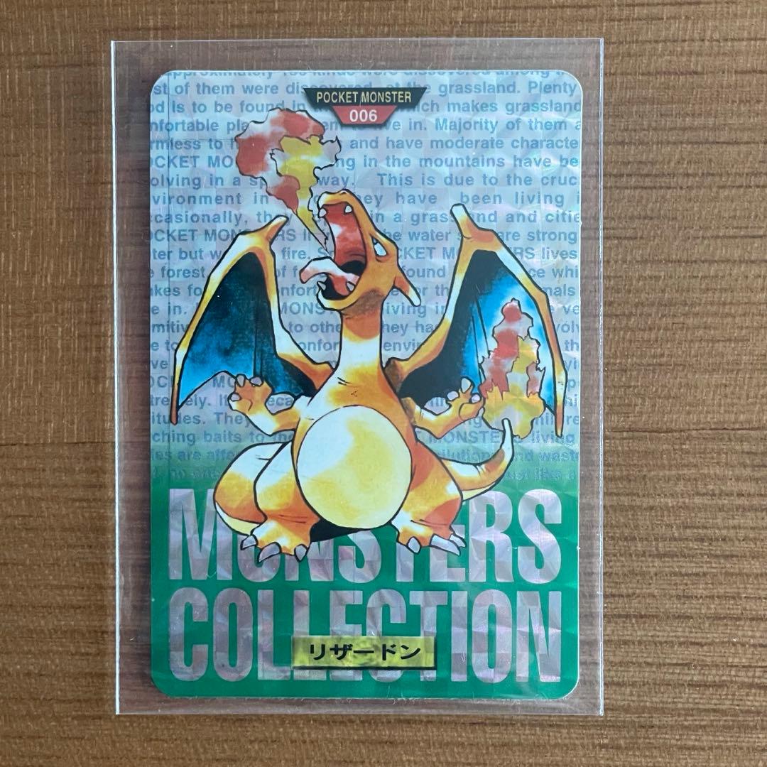 ポケモンカード　モンスターズコレクション　リザードン　緑