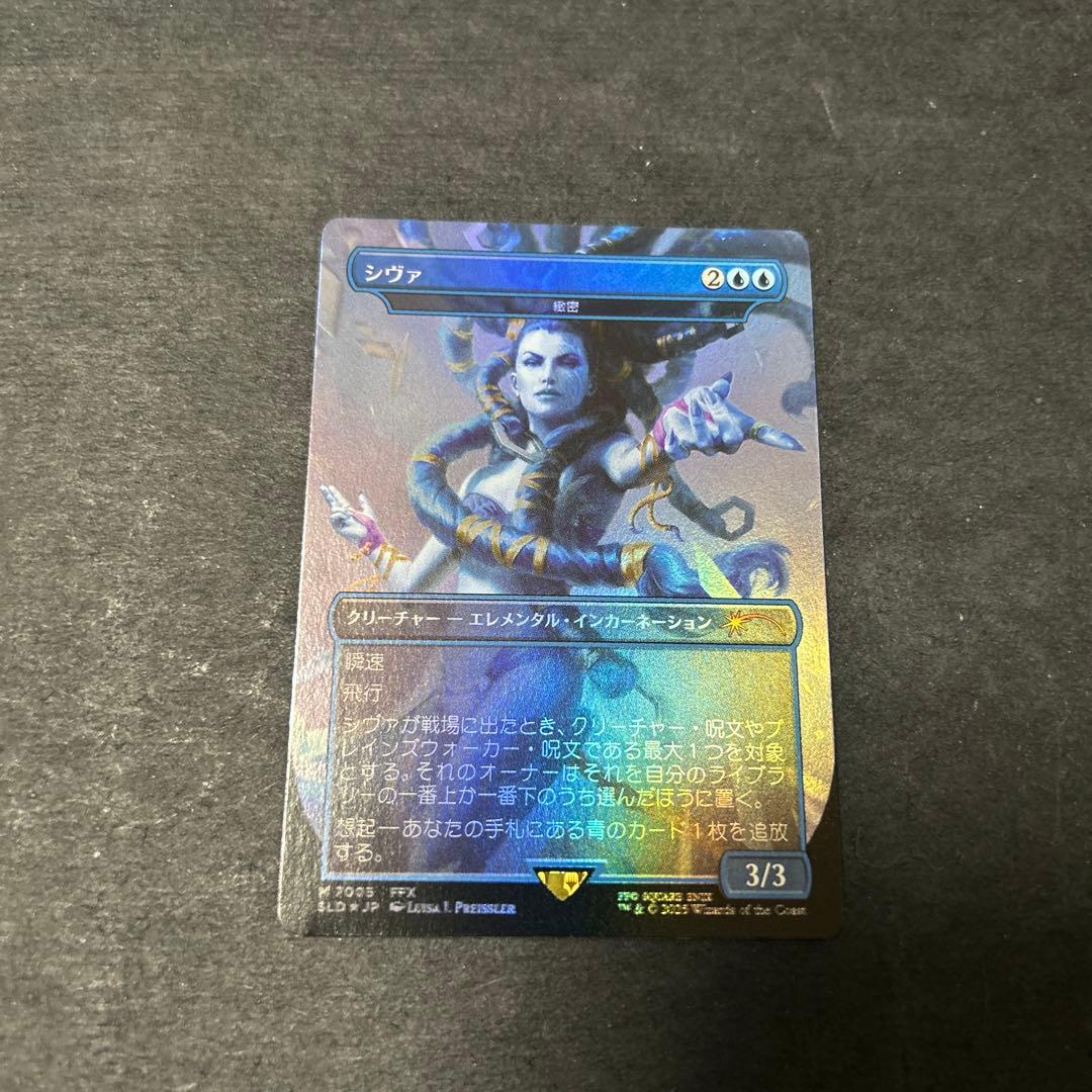 シヴァ　緻密　mtg 日本語　シークレットレイヤー　おまけ
