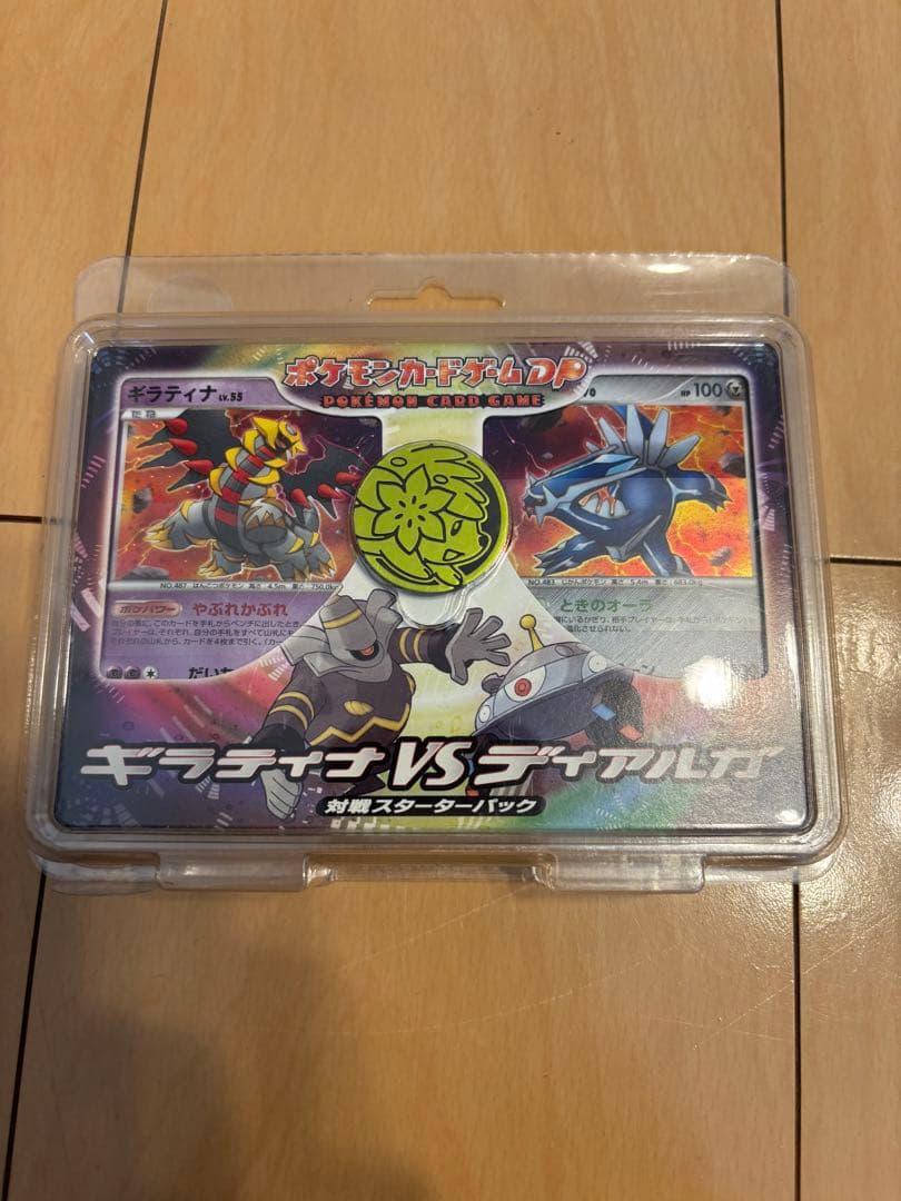 本日限定価格　ポケモンカードゲームDP ギラティナvsディアルガ