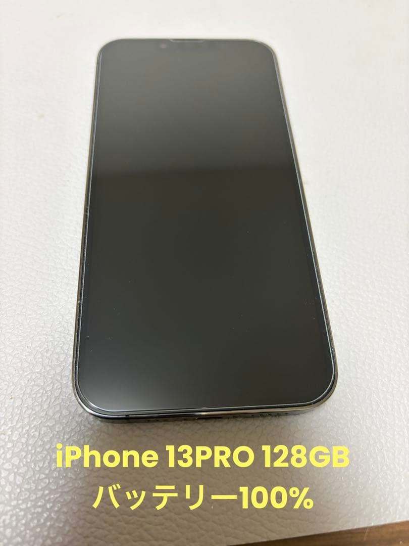 iPhone 13 Pro 128GB グラファイト バッテリー100%