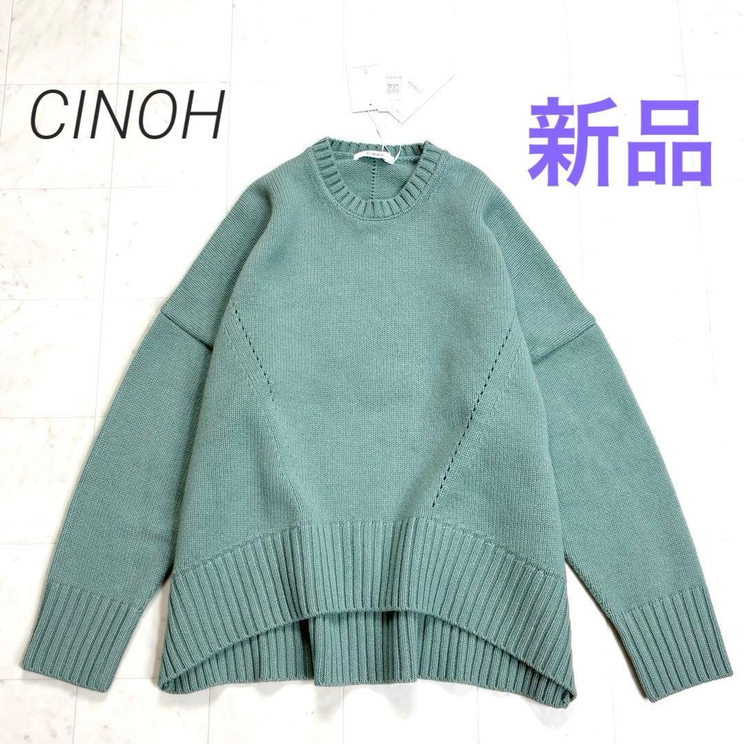 CINOH チノ★新品タグつき★ウールクルーネックニット オーバーサイズ