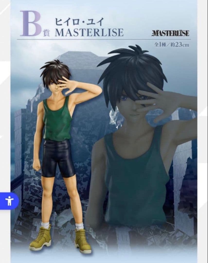 一番くじオンライン新機動戦記ガンダムW B賞 ヒイロ・ユイ フィギュア