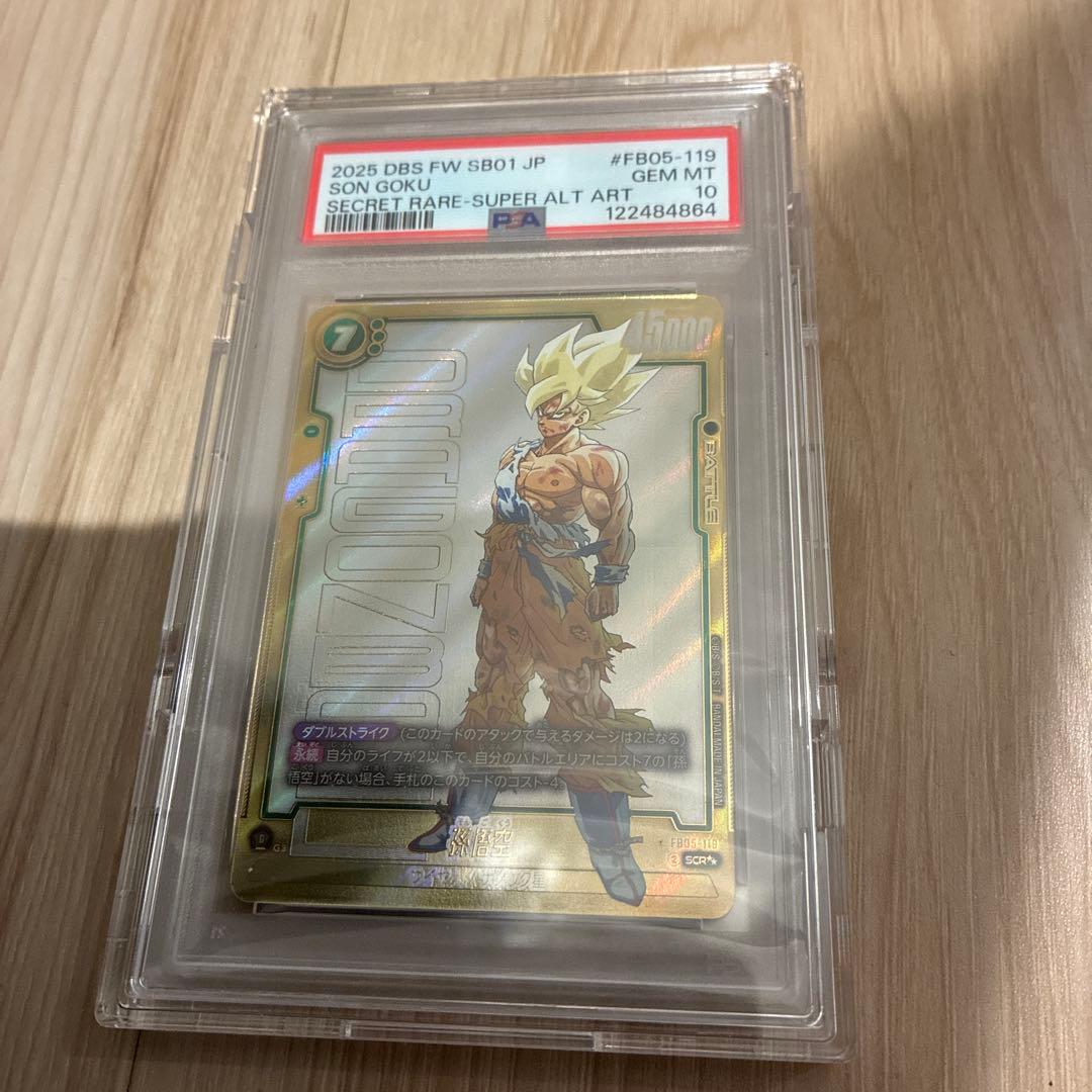 孫悟空 FB05-119 SCRスーパーパラレル マンガブースター　psa10