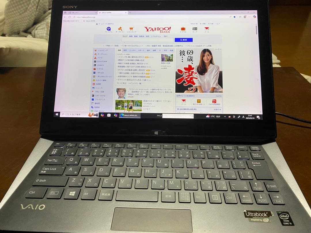 VAIO ノートパソコン Windows10 オフィス付き SSD