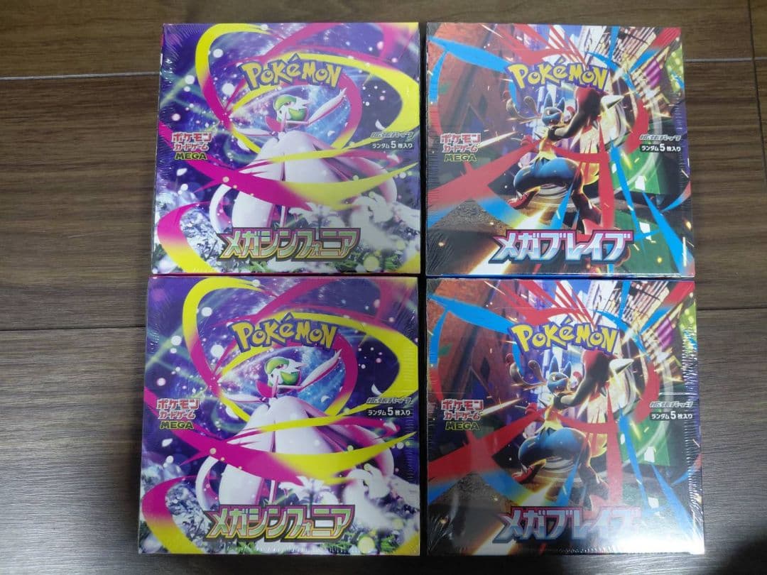 ポケモンカード メガブレイブメガシンフォニア各2box シュリンク付き
