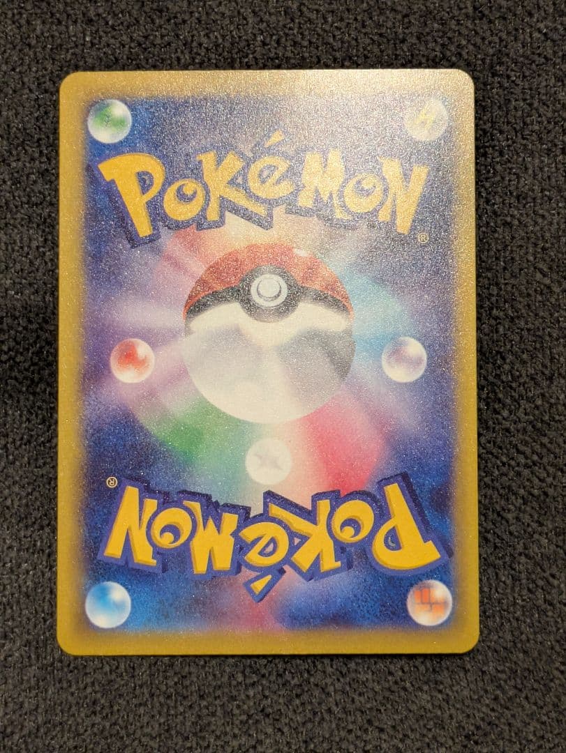 美品　ポケモンカード　MEGAドリーム　ピカチュウex sar