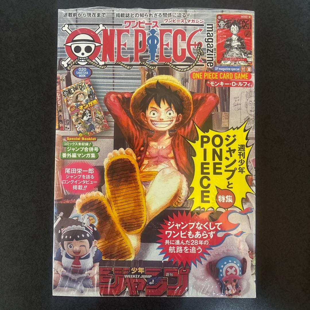 た*ゃ様 [シュリンク付き]⭐︎ONE PIECE ワンピースマガジン⭐︎20号