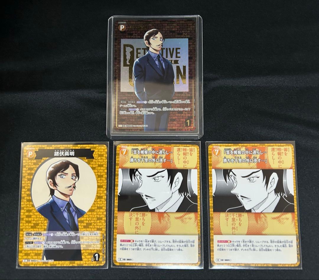 名探偵コナン TCG 新たなる謎 諸伏高明 SEC