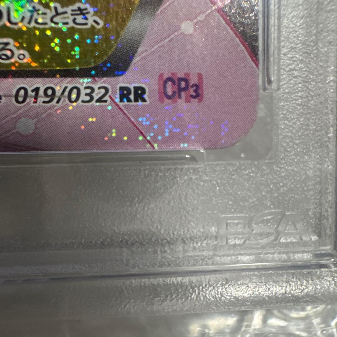 サーナイトEX RR psa10