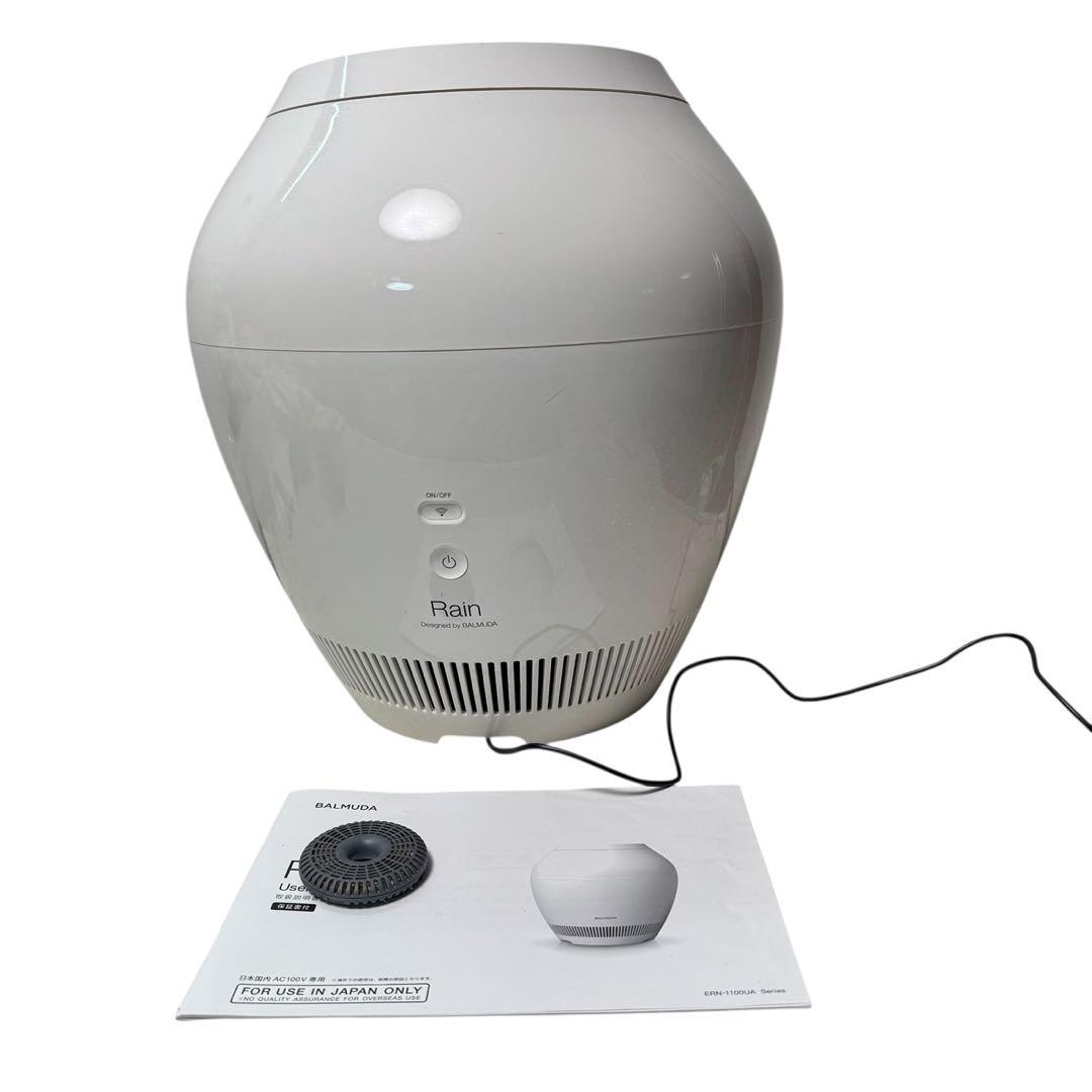 BALMUDA Rain バルミューダ レイン 2018年製