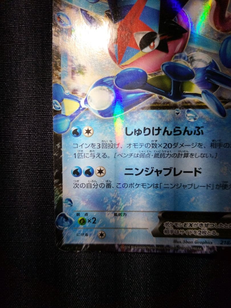 サトシゲッコウガEX PROMO XYシリーズプロモーションカード PROMO…