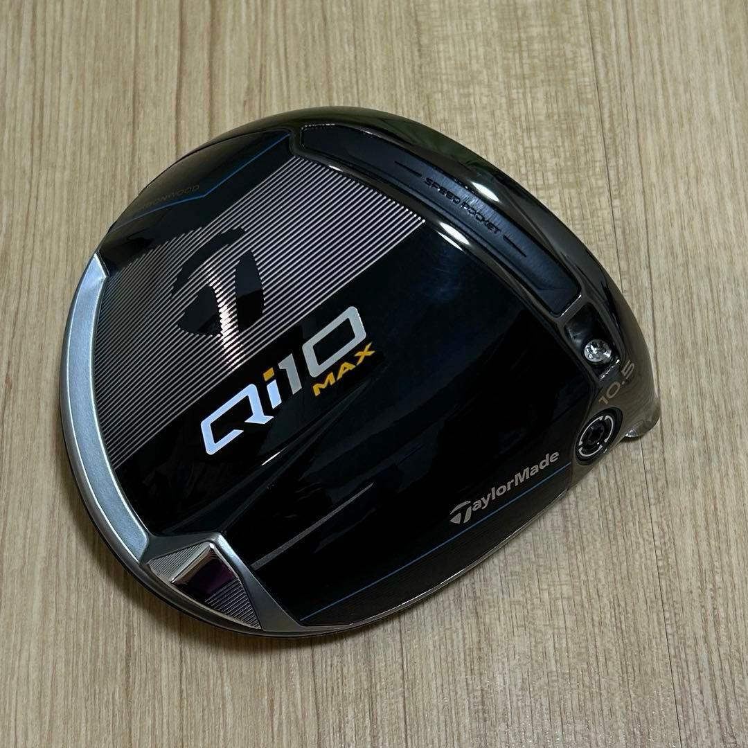 【未使用】テーラーメイドQi10MAXドライバー 10.5度ヘッド&ヘッドカバー