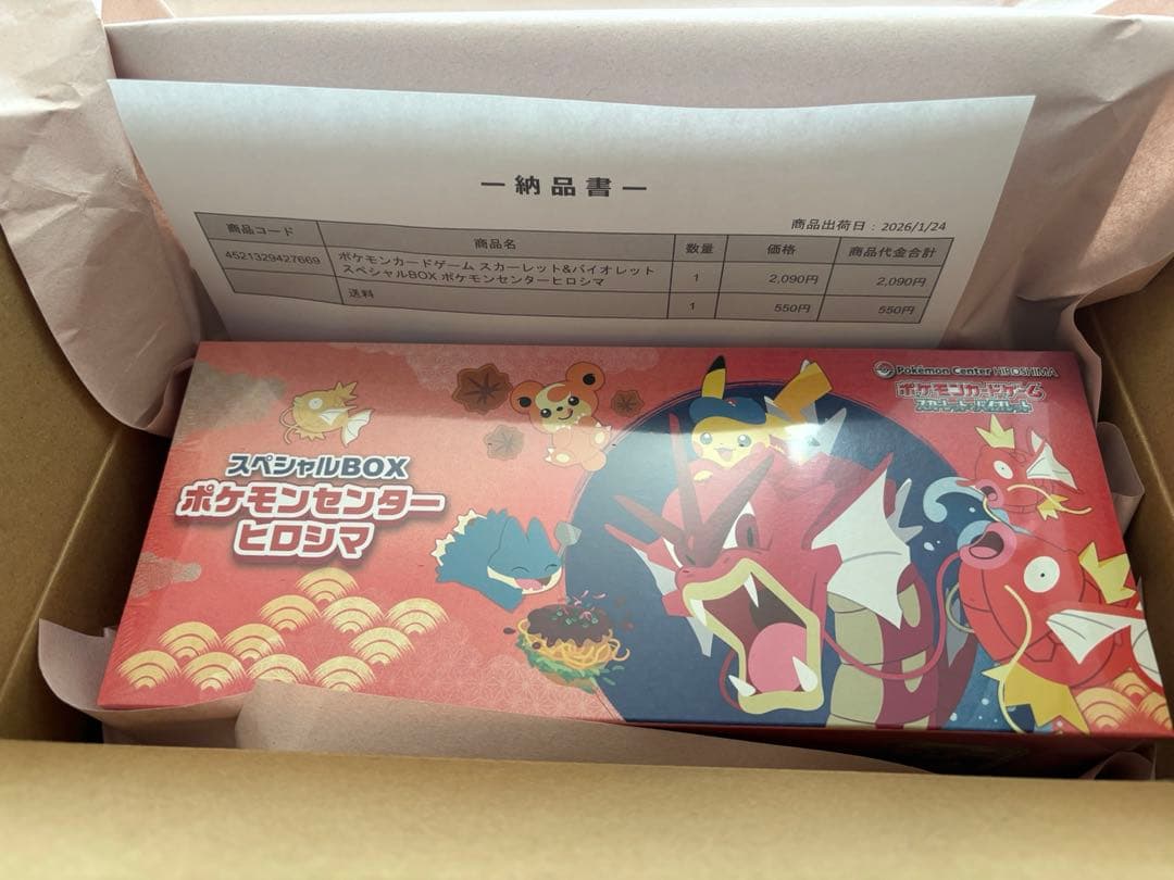 ポケモンセンターヒロシマ スペシャルBOX 新品未開封 シュリンク付き納品書付き