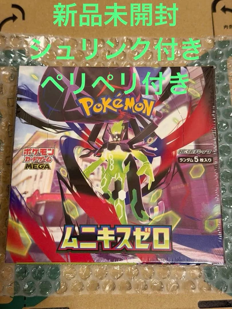 新品未開封 ポケモンカードゲーム MEGA ムニキスゼロ BOX シュリンク付き