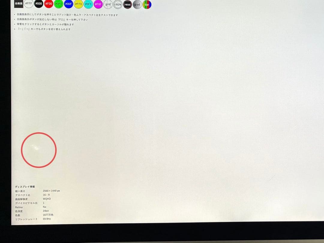 iMac 27inch （2013）純正1TB SSD 32GBメモリ