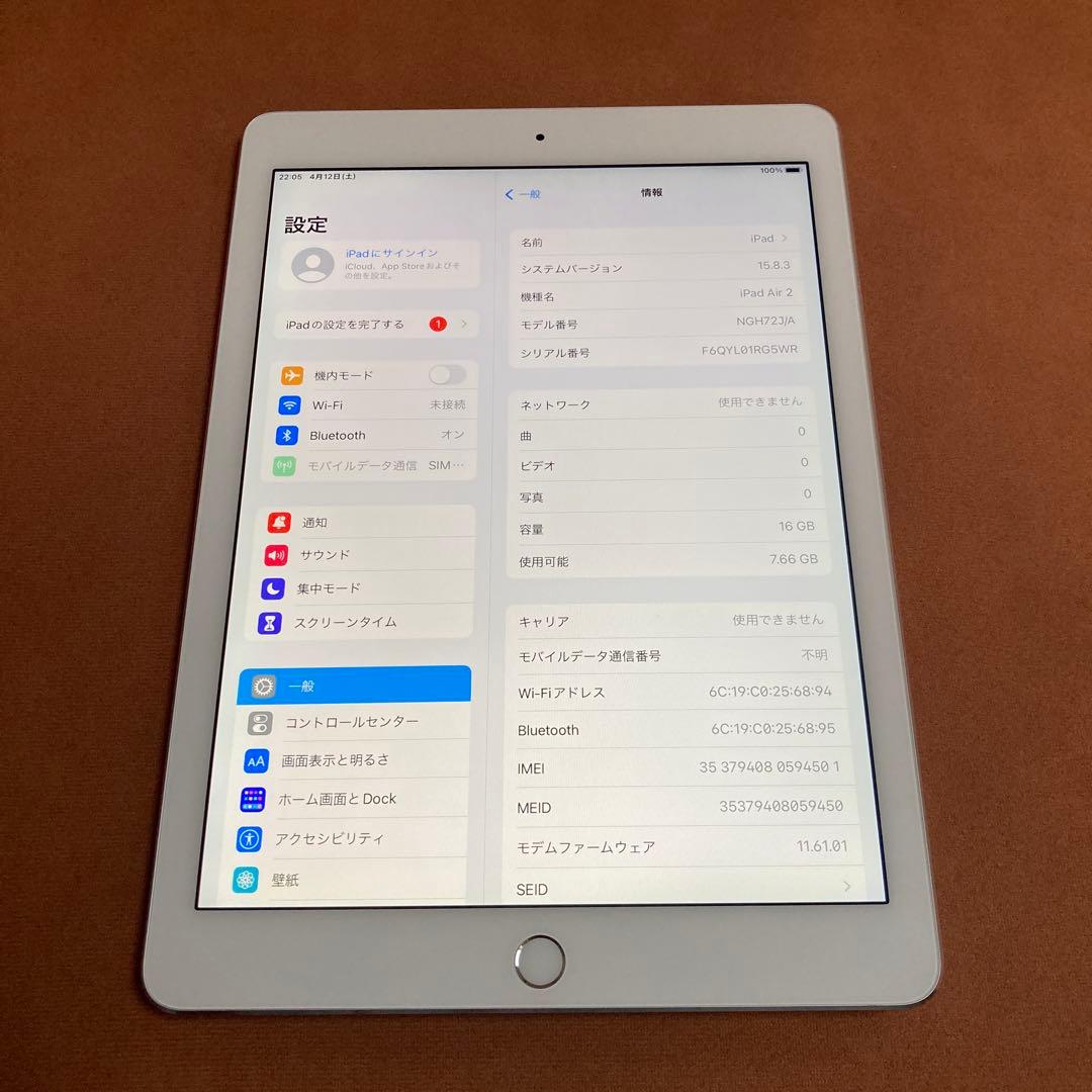 9978 電池ほぼ新品 iPad Air2 第2世代 16GB au
