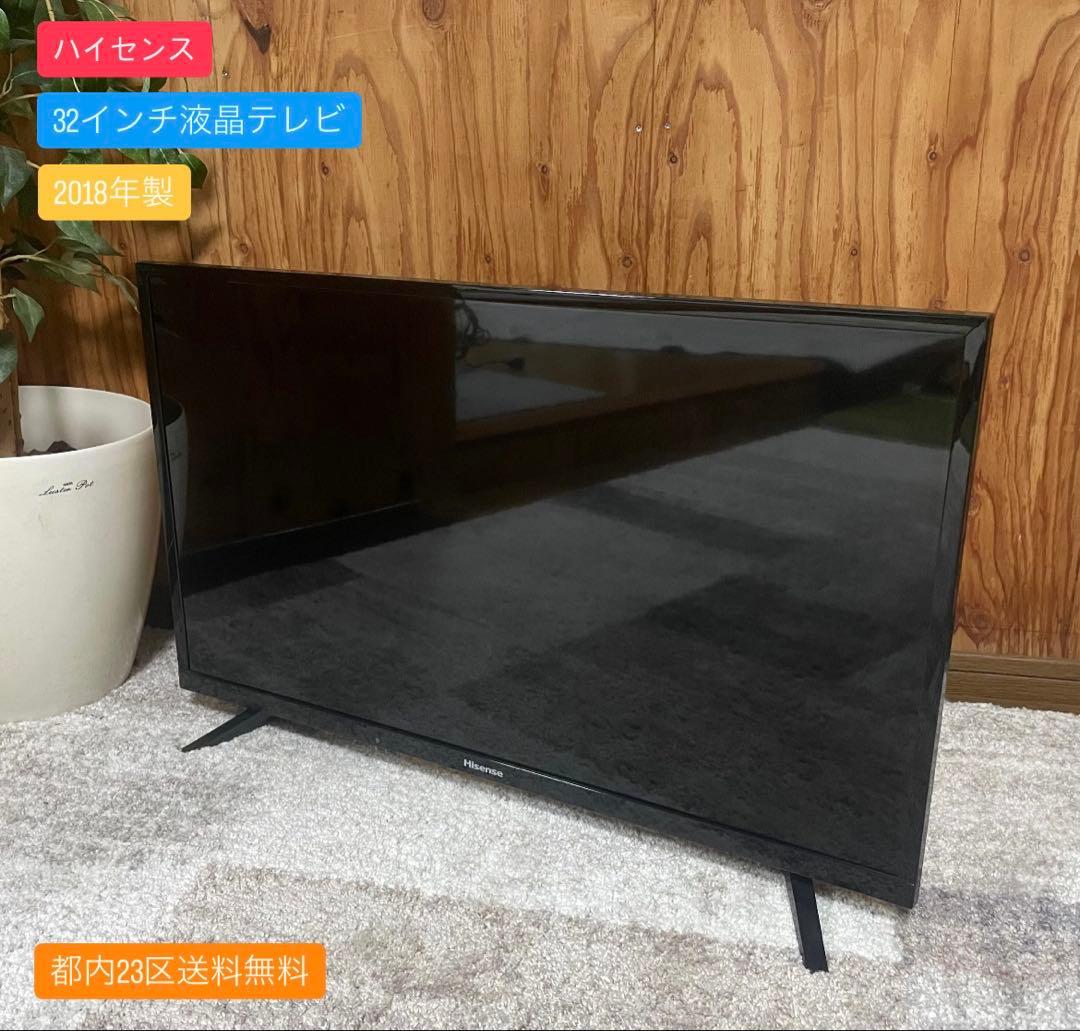 都内23区送料無料✨ハイセンス✨ 32インチ液晶テレビ32K30 2018年製