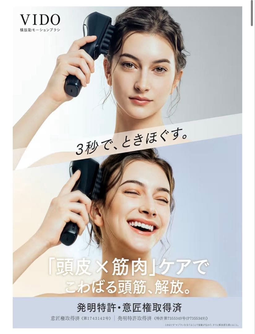 【MYTREX VIDO 】頭皮ケア モーションブラシ