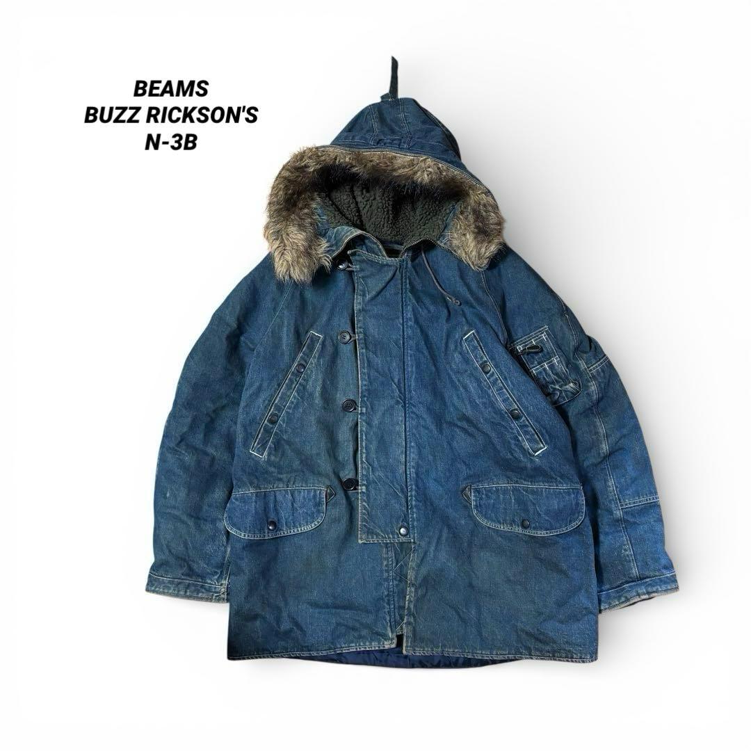 BEAMS BUZZ RICKSON'S N-3B デニム ミリタリージャケット