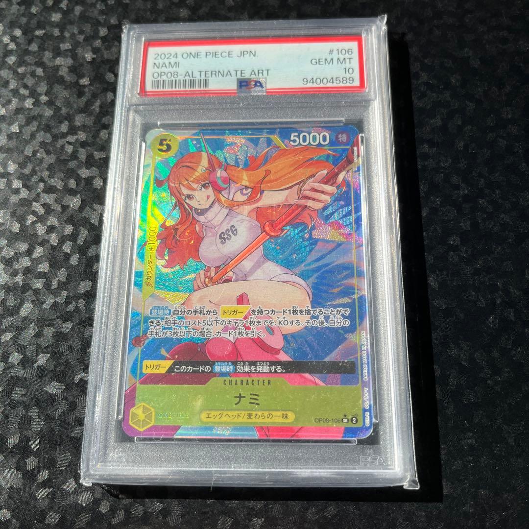 ナミ SR パラレル OP08-106 PSA10