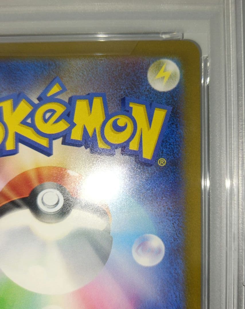 ピカチュウ マクドナルド　ポケカ　プロモ　PSA10