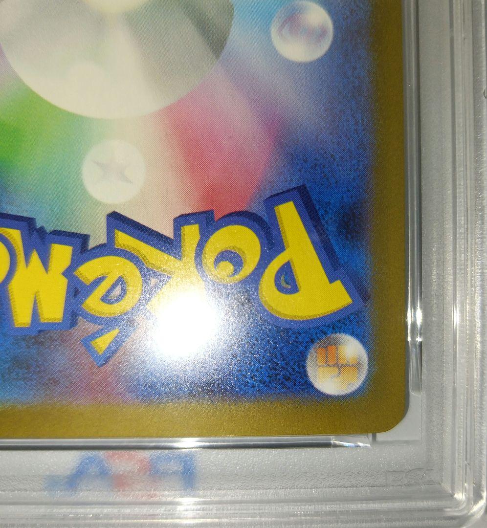 ピカチュウ マクドナルド　ポケカ　プロモ　PSA10