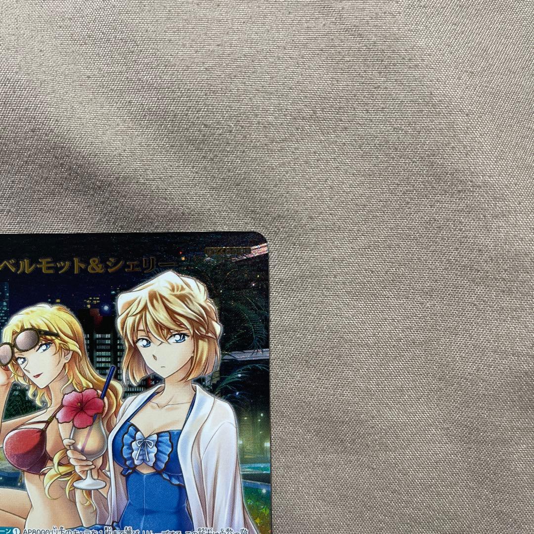 名探偵コナン MRP ベルモット&シェリー