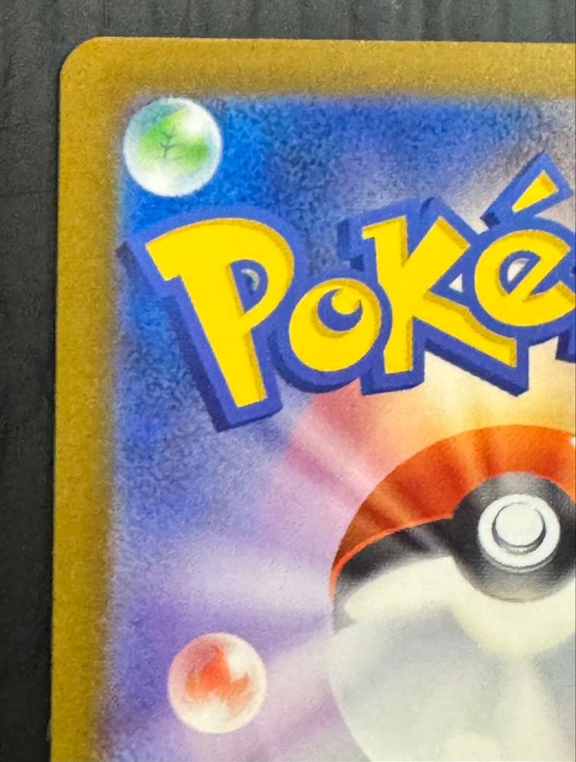 ポケモンカード メガドリーム ピカチュウ SAR