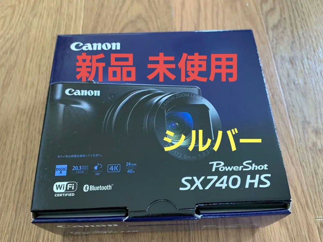 キヤノン SX740HS POWERSHOT シルバー デジタルカメラ 新品