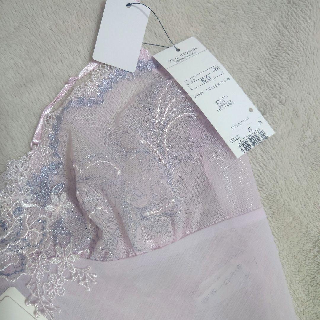 ワコール　パルファージュ　３点セット　ブラジャーショーツキャミソール　スリップ