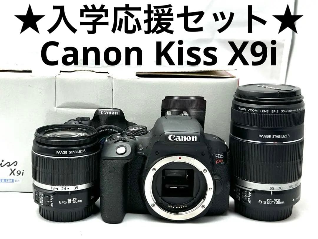 入学応援セット♪Canon EOS kiss X9iダブルズームレンズキット♪
