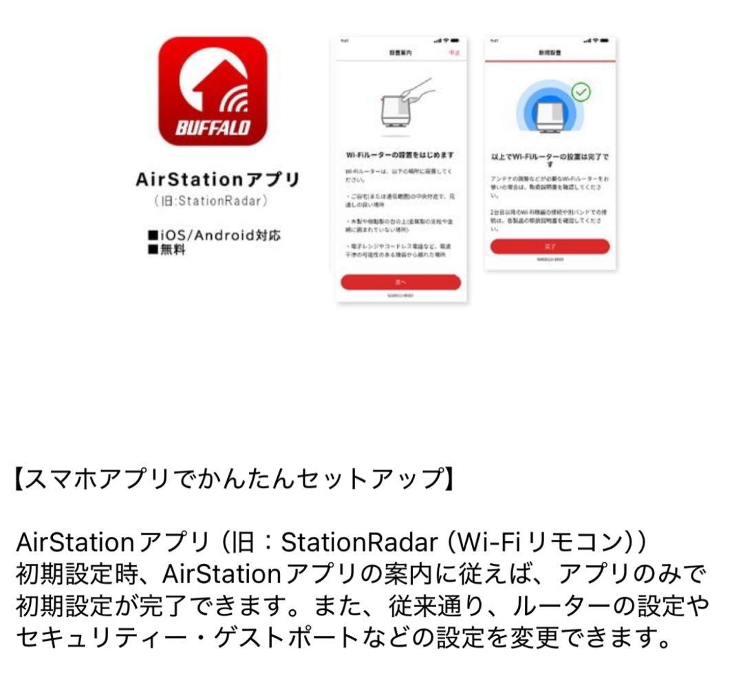 BUFFALO WXR18000BE10P 無線ルーター Wi-Fi 7対応