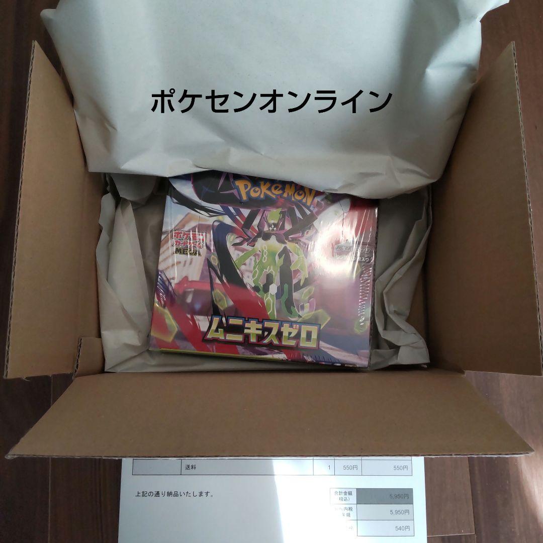 ムニキスゼロ ボックス シュリンク付き ポケセンオンライン